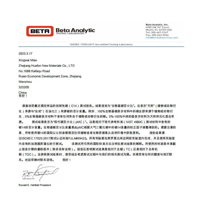 生物基JF P JF I 中文报告单